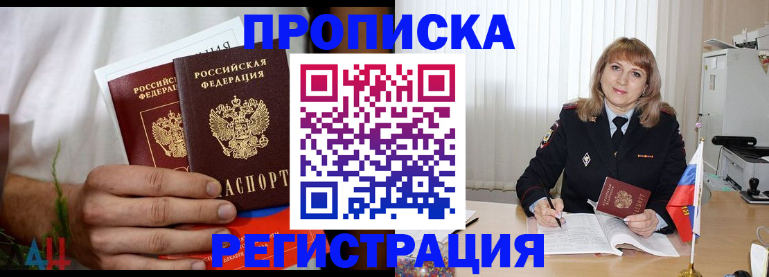 миграционный учет в Вытегре