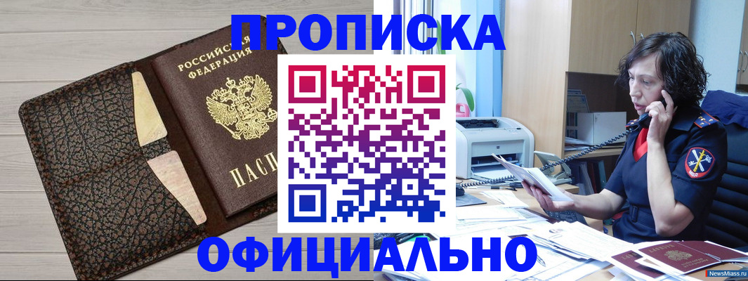 временная регистрация надежно в Вытегре