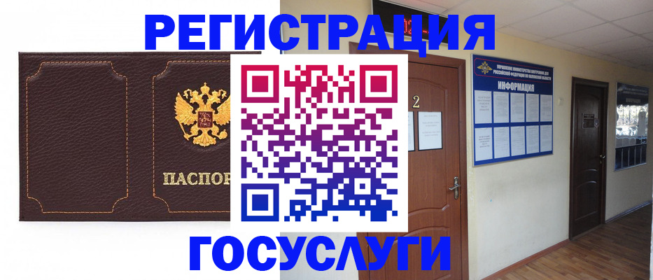 временная регистрация недорого в Вытегре