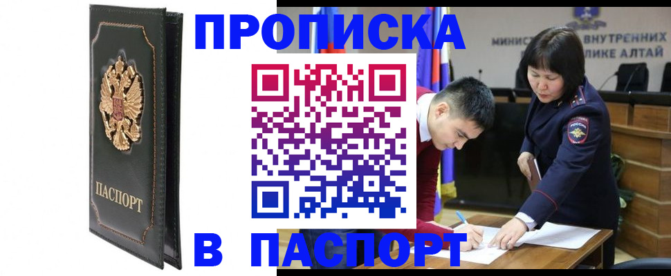 временная регистрация купить в Вытегре