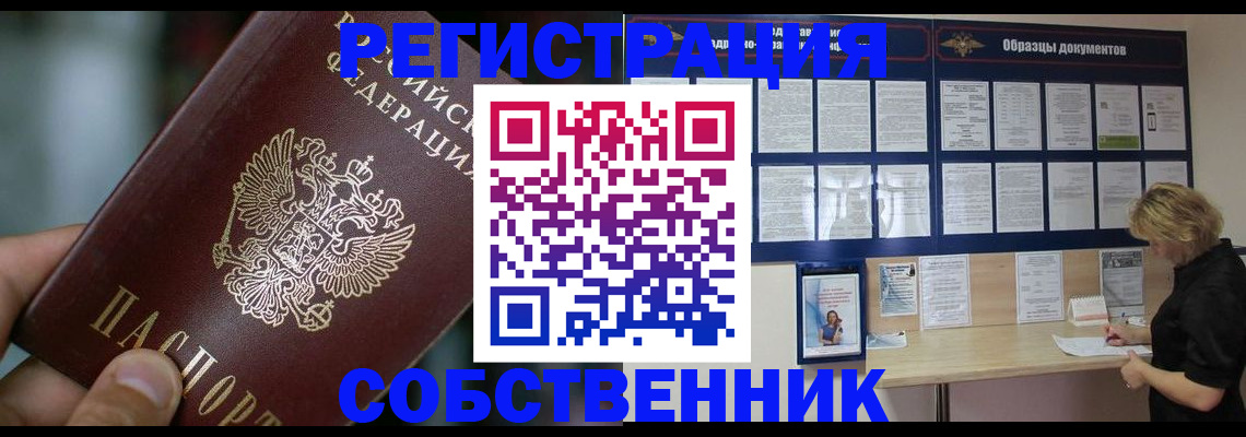 прописка для кредита в Вытегре